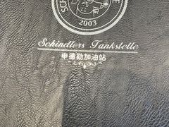 -申德勒加油站餐厅(三里屯北小街店)