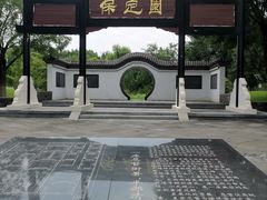 -河北省园博园