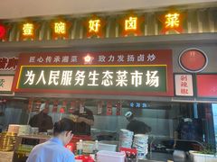 -龙师傅卤炒(天马店)
