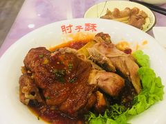 -肘子酥(王顶堤店)