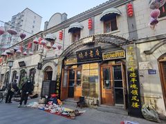 -连云港民主路老街