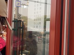 -秋栗香(地安门店)