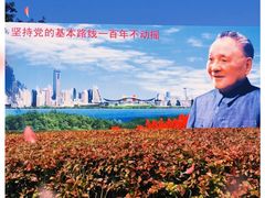 -荔枝公园-小平画像广场
