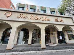 -LA JOLLA 墨西哥餐厅(学院路店)