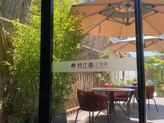 -炊江南·上海菜(国展华漕店)