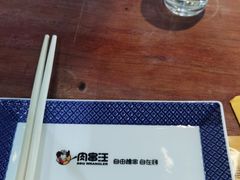 -肉串汪(望京店)