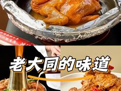 -老爷庙风味美食府(魏都大道店)