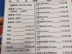 -振鼎鸡(福州路店)