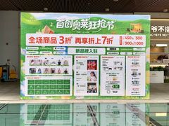 -首创奥特莱斯(北京店)