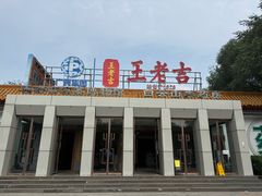 -王老吉凉茶博物馆
