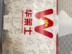 -华莱士·全鸡汉堡(加州步行街店)