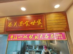 -恩宁刘福记(东华东路店)