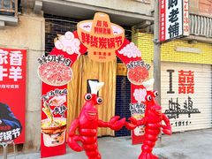 -阿财老铺·老蚌埠龙虾城(华夏总店)