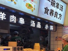 -武圣羊汤·西北面(朝阳门店)
