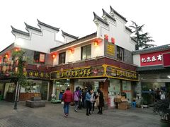 -王阿姨文昌油赞子(府桥街店)