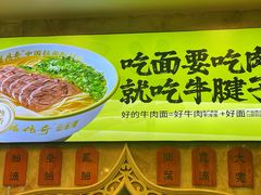 -丝路传奇·中国拉面航母店(北医三院店)