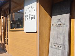 -METAL HANDS(五道营店)