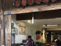 -樊三嬢手工甜水面(大邑安仁店)