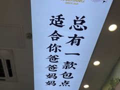 -勿理堂(西村店)