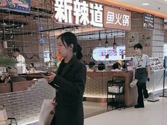-新辣道鱼火锅(国瑞城店)