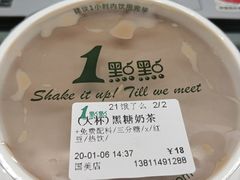 珍珠奶茶-1点点(798艺术区店)