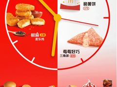 -麦当劳(广州新港东路第二分店)
