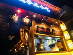 门面-坊门老街(宜山路店)