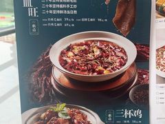 -峨嵋小镇·川菜(勒泰中心店)
