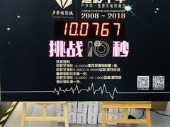 -卢米埃影城(长楹天街IMAX激光店)