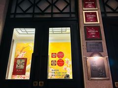 -南麓·浙里(外滩店)