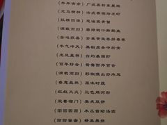 菜单-宁波华侨温德姆至尊豪廷大酒店·多丽美食屋