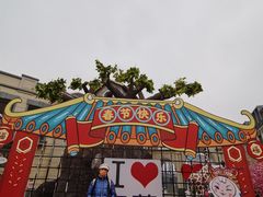 -王府井奥莱临潼小镇(临潼店)