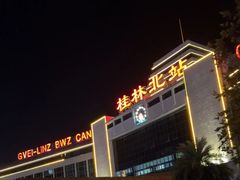-明桂米粉(北站店)