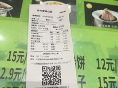 -令氏家外家岐山面(火炬路店)
