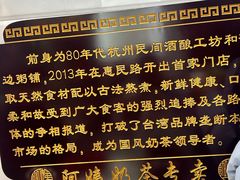 -阿姨奶茶专卖(舌涧道杭州惠民路创始店)