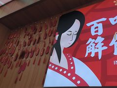 -冒菜西施·非遗冒菜(总店)