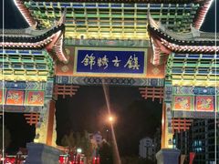 -靖西锦绣古镇景区