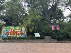-九龙公园
