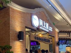等位区-闽上鲜·福建菜(龙湖滨江天街店)