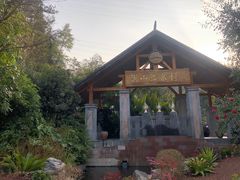 -腾冲洞山温泉村