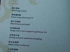 菜单-海天楼中餐厅(天津泛太平洋店)