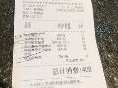 -将太无二·北美传奇寿司(荟聚购物中心西红门店)