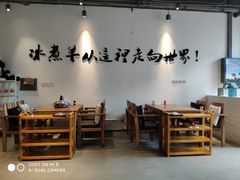 大堂-贰重天冰煮羊自助火锅(东坝店)