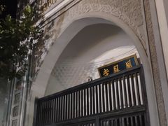 -凤凰寺