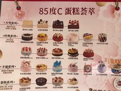 -85度C(生甜甜圈研究工坊·上海局门店)
