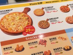 -尊宝比萨(西丽店)