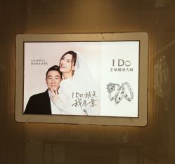 -I Do(重庆龙湖北城天街购物广场店)
