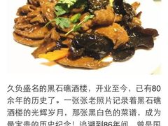 -黑石礁酒楼·海鲜(黑石礁店)