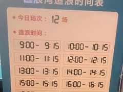 -广州融创水世界