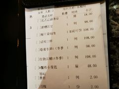 账单-孔乙己(后海店)